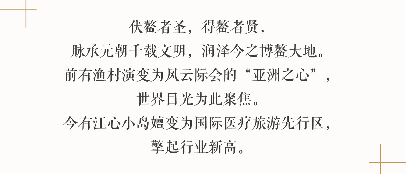 博鰲樂(lè)城導(dǎo)語(yǔ).jpg